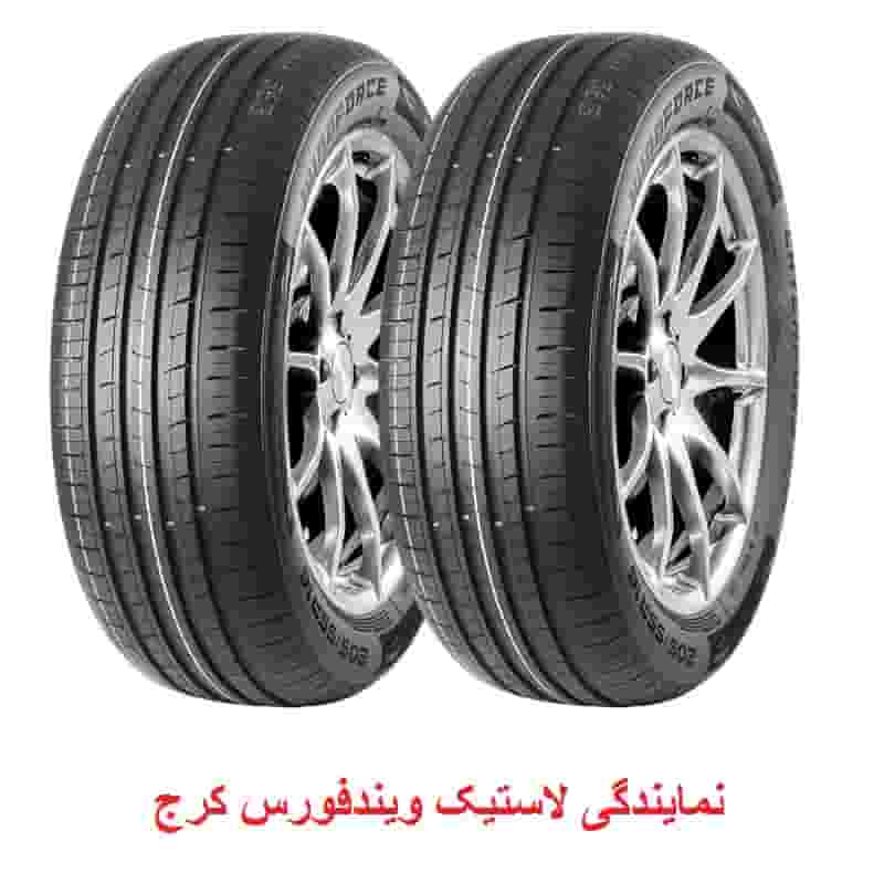 نمایندگی لاستیک ویندفورس در کرج